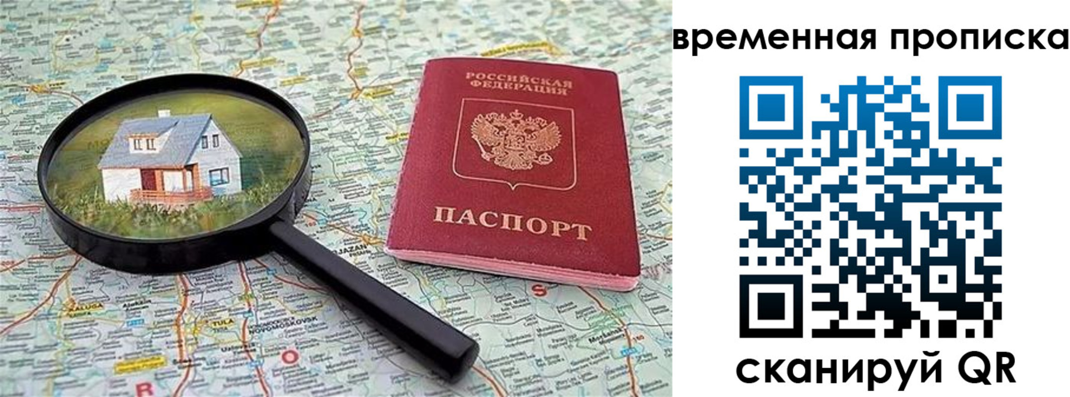 временная регистрация поиск в Сураже