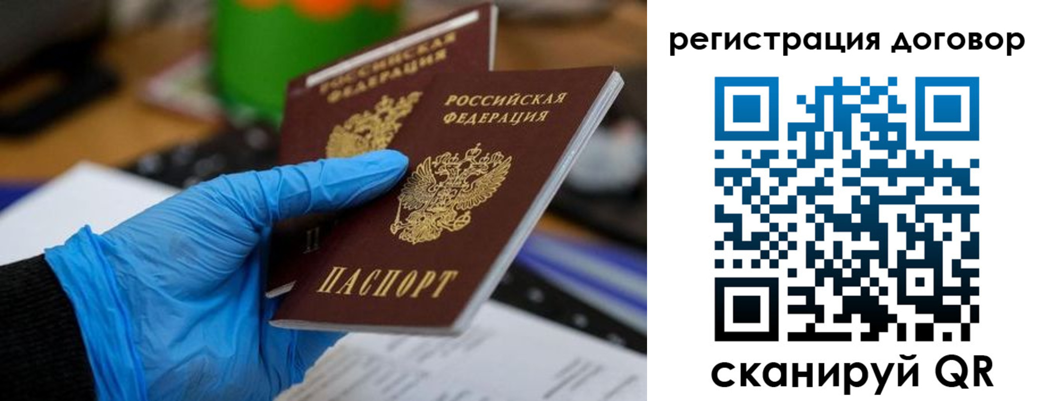 прописка для работы в Сураже
